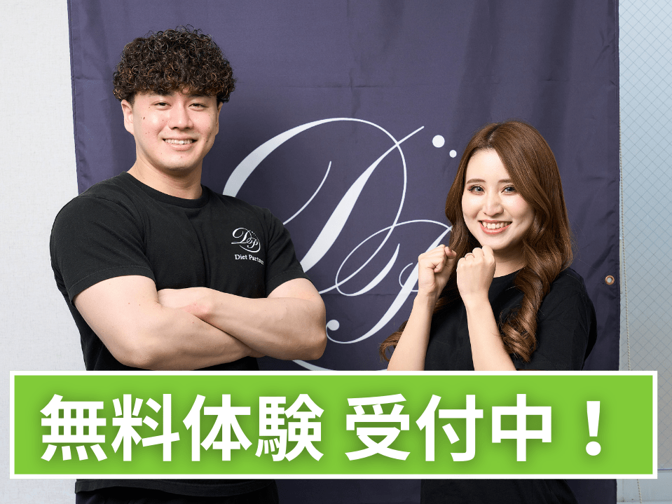 ダイエットパートナー 本八幡・市川店