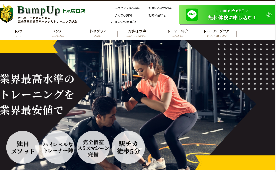 BumpUp 上尾東口店